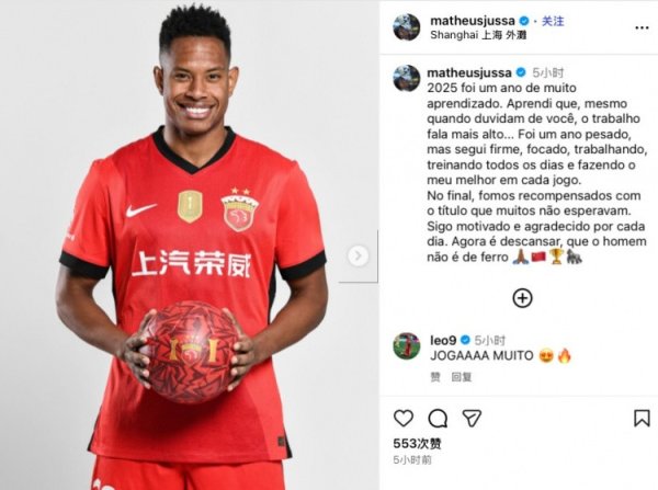 茹萨社媒: 2025一度遭到质疑也充满贫苦, 但出乎好多东谈主预看法夺冠