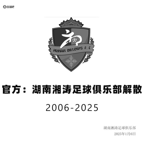 记者: 湖南在沟通工作足球的事情, 估量这个冬天会有一些变化