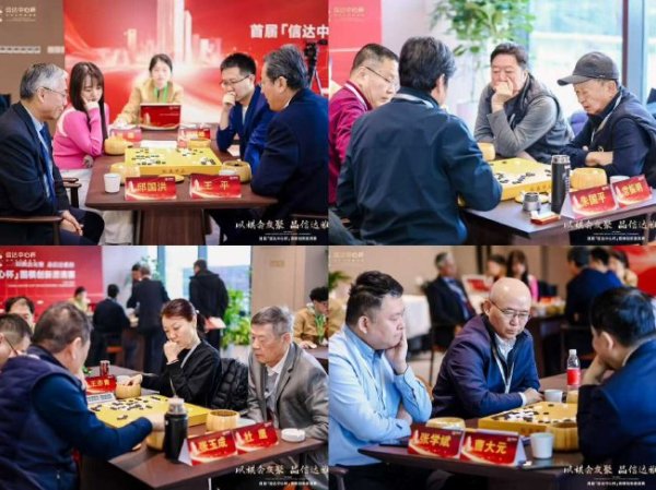 跨界对弈共话翌日 众棋友盛赞首届信达中心杯围棋赛