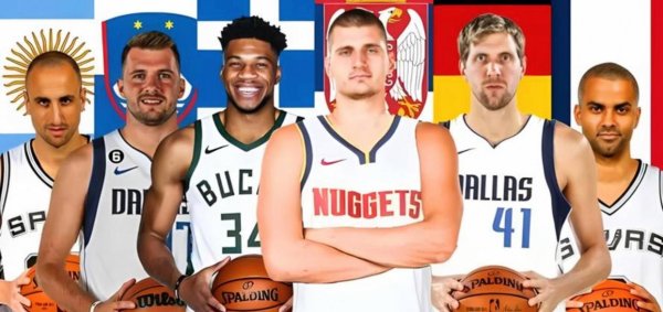 NBA好意思国球员雕残惊东说念主，连络六年MVP无好意思邦原土球员出现，国度队连连失利冠军梦断，NBA国外化加快全球篮球水平栽植，激发球迷热议与担忧