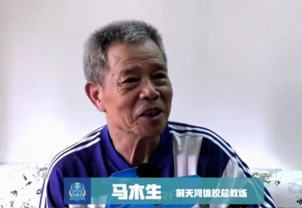 原广部足球队锋将，退役后扎塌实实投身青训，马木生