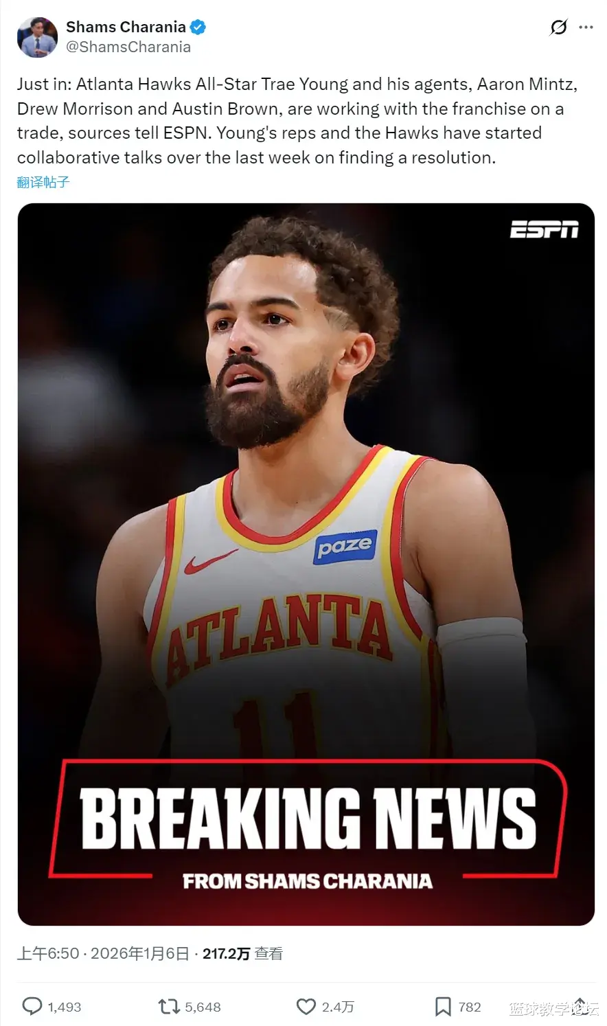 特雷杨! 端庄开启交往! 一个时期适度了