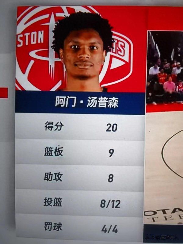 火箭新三巨头总价近亿续约在即! 薪资炸弹来袭, 休城靠近甘好意思烦闷