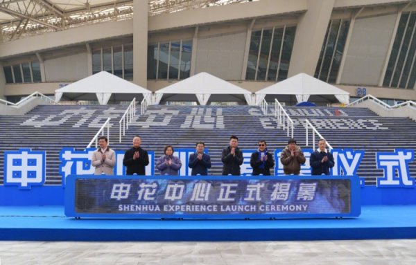 国内俱乐部首个交易概述体款式——申花中心至本日汜博揭幕