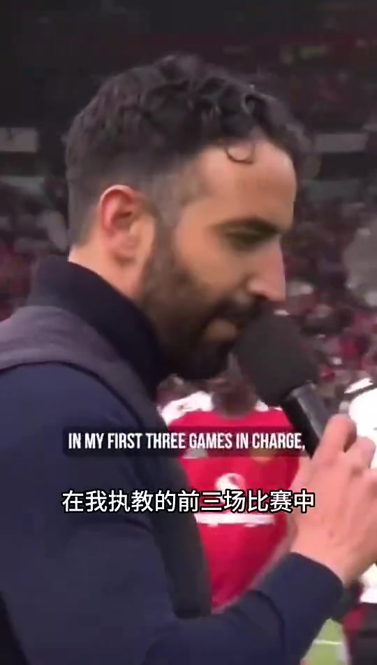 好日子在哪儿？阿莫林上赛季末动东说念主演讲：好日子将会到来！